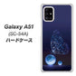 docomo ギャラクシーA51 SC-54A 高画質仕上げ 背面印刷 ハードケース【418 神秘の蝶】
