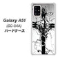 docomo ギャラクシーA51 SC-54A 高画質仕上げ 背面印刷 ハードケース【432 張付の骸】