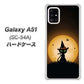 docomo ギャラクシーA51 SC-54A 高画質仕上げ 背面印刷 ハードケース【440 猫の魔法使い】