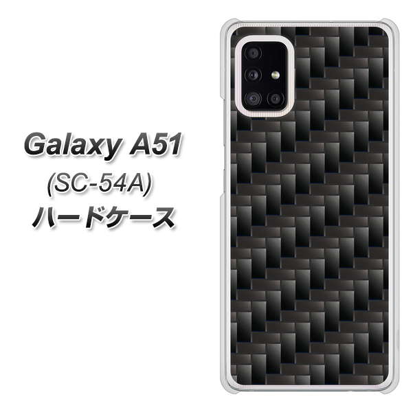 docomo ギャラクシーA51 SC-54A 高画質仕上げ 背面印刷 ハードケース【461 カーボン】