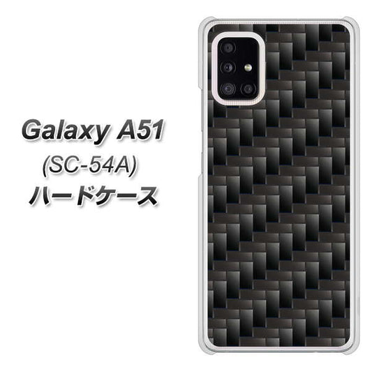 docomo ギャラクシーA51 SC-54A 高画質仕上げ 背面印刷 ハードケース【461 カーボン】