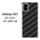 docomo ギャラクシーA51 SC-54A 高画質仕上げ 背面印刷 ハードケース【461 カーボン】