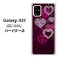 docomo ギャラクシーA51 SC-54A 高画質仕上げ 背面印刷 ハードケース【468 ハートのシャンデリア】