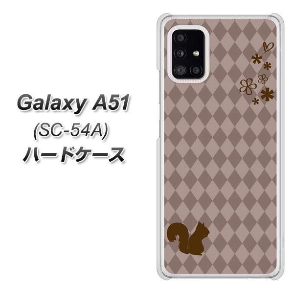 docomo ギャラクシーA51 SC-54A 高画質仕上げ 背面印刷 ハードケース【515 リス】