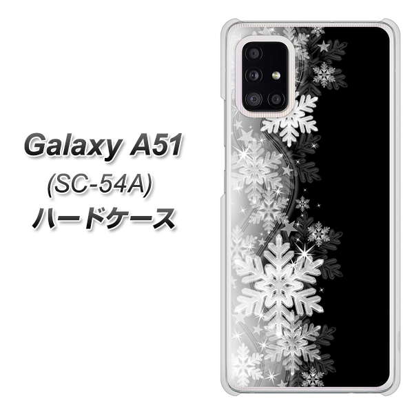 docomo ギャラクシーA51 SC-54A 高画質仕上げ 背面印刷 ハードケース【603 白銀と闇】