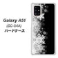 docomo ギャラクシーA51 SC-54A 高画質仕上げ 背面印刷 ハードケース【603 白銀と闇】