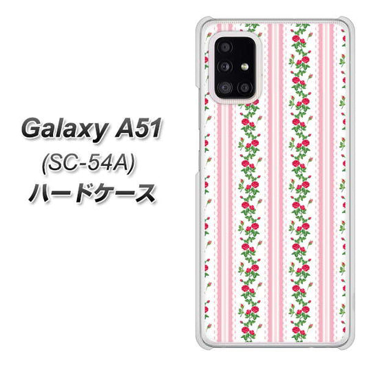 docomo ギャラクシーA51 SC-54A 高画質仕上げ 背面印刷 ハードケース【745 イングリッシュガーデン（ピンク）】