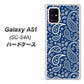 docomo ギャラクシーA51 SC-54A 高画質仕上げ 背面印刷 ハードケース【764 ペイズリーブロンズブルー】