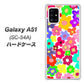 docomo ギャラクシーA51 SC-54A 高画質仕上げ 背面印刷 ハードケース【782 春のルーズフラワーWH】