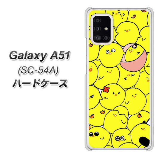 docomo ギャラクシーA51 SC-54A 高画質仕上げ 背面印刷 ハードケース【1031 ピヨピヨ】