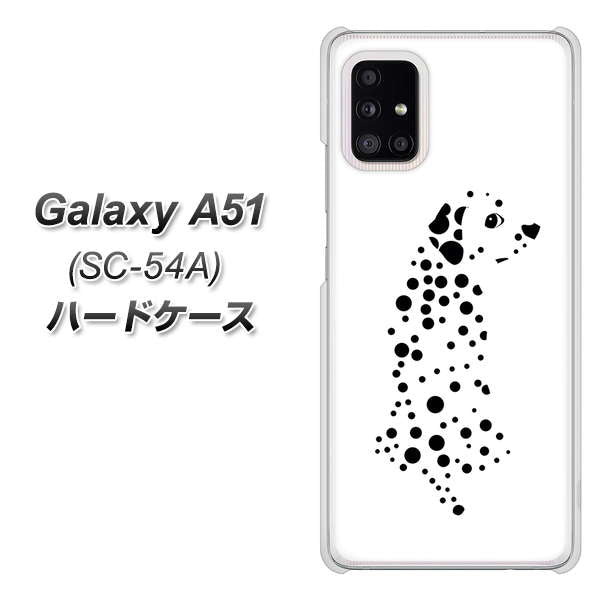 docomo ギャラクシーA51 SC-54A 高画質仕上げ 背面印刷 ハードケース【1038 振り向くダルメシアン（WH）】