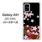 docomo ギャラクシーA51 SC-54A 高画質仕上げ 背面印刷 ハードケース【1237 和柄＆筆文字・夜桜の宴】