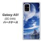 docomo ギャラクシーA51 SC-54A 高画質仕上げ 背面印刷 ハードケース【1270 広がる宇宙】