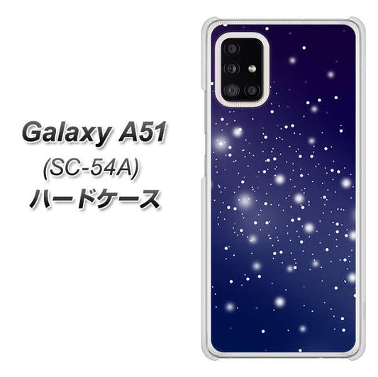 docomo ギャラクシーA51 SC-54A 高画質仕上げ 背面印刷 ハードケース【1271 天空の川】