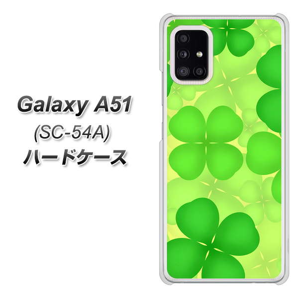 docomo ギャラクシーA51 SC-54A 高画質仕上げ 背面印刷 ハードケース【1297 四つ葉のクローバー】