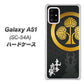 docomo ギャラクシーA51 SC-54A 高画質仕上げ 背面印刷 ハードケース【AB814 本多忠勝 シルエットと家紋】