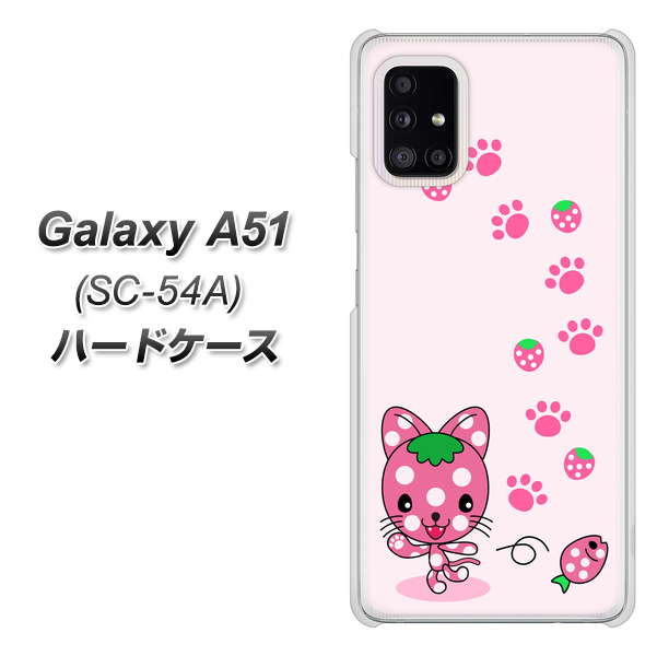 docomo ギャラクシーA51 SC-54A 高画質仕上げ 背面印刷 ハードケース【AG819 イチゴ猫のにゃんベリー（ピンク）】