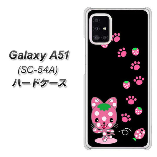 docomo ギャラクシーA51 SC-54A 高画質仕上げ 背面印刷 ハードケース【AG820 イチゴ猫のにゃんベリー（黒）】