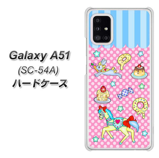 docomo ギャラクシーA51 SC-54A 高画質仕上げ 背面印刷 ハードケース【AG827 メリーゴーランド（ピンク）】