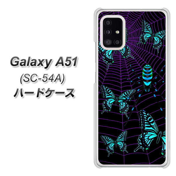 docomo ギャラクシーA51 SC-54A 高画質仕上げ 背面印刷 ハードケース【AG830 蜘蛛の巣に舞う蝶（青）】