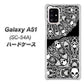 docomo ギャラクシーA51 SC-54A 高画質仕上げ 背面印刷 ハードケース【AG834 苺骸骨曼荼羅（黒）】