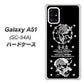 docomo ギャラクシーA51 SC-54A 高画質仕上げ 背面印刷 ハードケース【AG839 苺風雷神（黒）】