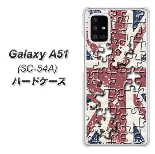 docomo ギャラクシーA51 SC-54A 高画質仕上げ 背面印刷 ハードケース【EK803 ユニオンジャックパズル】