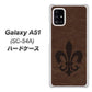 docomo ギャラクシーA51 SC-54A 高画質仕上げ 背面印刷 ハードケース【EK823  レザー風ユリ】