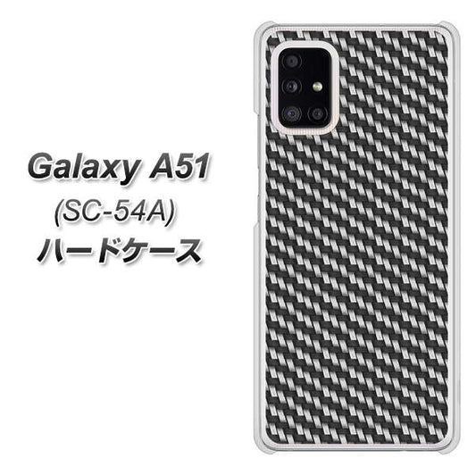 docomo ギャラクシーA51 SC-54A 高画質仕上げ 背面印刷 ハードケース【EK877 ブラックカーボン】