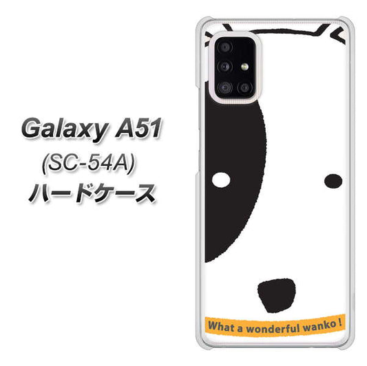 docomo ギャラクシーA51 SC-54A 高画質仕上げ 背面印刷 ハードケース【IA800 わんこ】