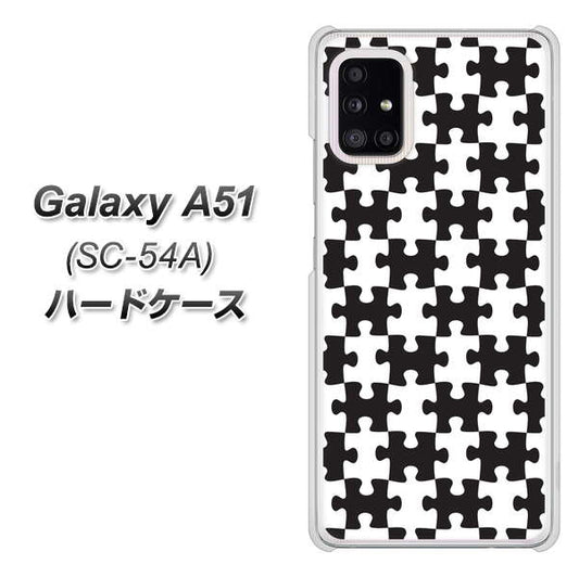 docomo ギャラクシーA51 SC-54A 高画質仕上げ 背面印刷 ハードケース【IB903  ジグソーパズル_モノトーン】