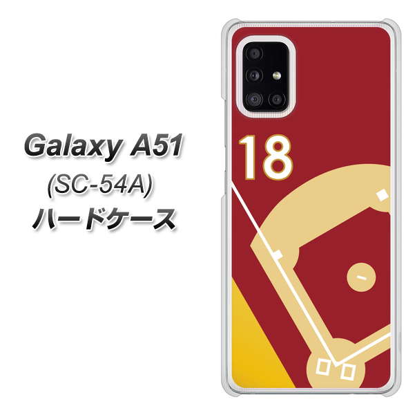 docomo ギャラクシーA51 SC-54A 高画質仕上げ 背面印刷 ハードケース【IB924  baseball_グラウンド】