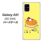 docomo ギャラクシーA51 SC-54A 高画質仕上げ 背面印刷 ハードケース【MA901 パンケーキ】