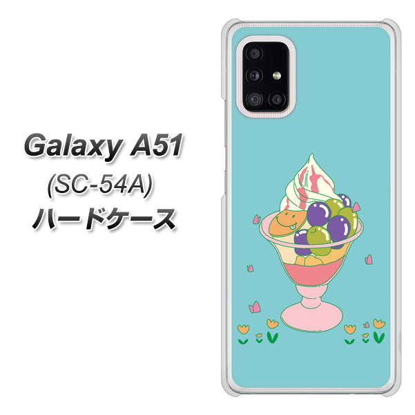 docomo ギャラクシーA51 SC-54A 高画質仕上げ 背面印刷 ハードケース【MA905 マスカットパフェ】