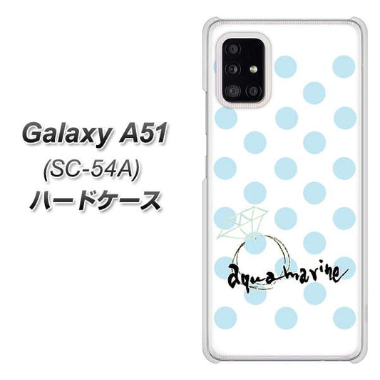 docomo ギャラクシーA51 SC-54A 高画質仕上げ 背面印刷 ハードケース【OE812 3月アクアマリン】