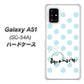 docomo ギャラクシーA51 SC-54A 高画質仕上げ 背面印刷 ハードケース【OE812 3月アクアマリン】
