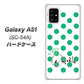 docomo ギャラクシーA51 SC-54A 高画質仕上げ 背面印刷 ハードケース【OE814 5月エメラルド】