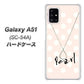 docomo ギャラクシーA51 SC-54A 高画質仕上げ 背面印刷 ハードケース【OE815 6月パール】