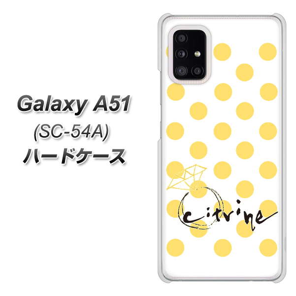 docomo ギャラクシーA51 SC-54A 高画質仕上げ 背面印刷 ハードケース【OE820 11月シトリン】
