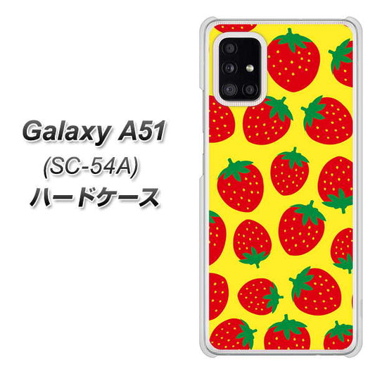 docomo ギャラクシーA51 SC-54A 高画質仕上げ 背面印刷 ハードケース【SC812 小さいイチゴ模様 レッドとイエロー】