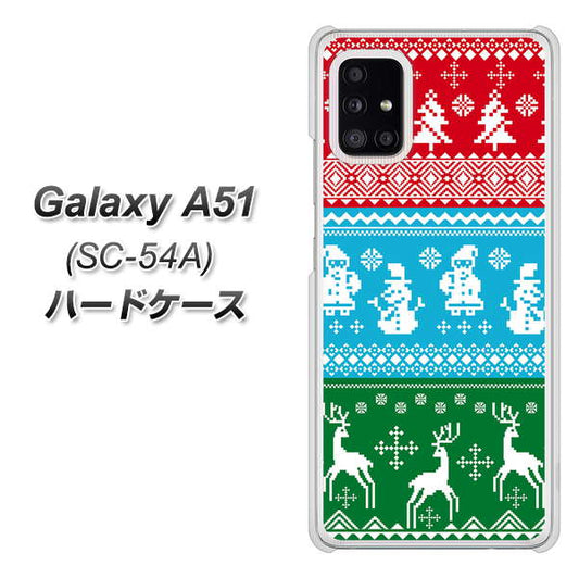 docomo ギャラクシーA51 SC-54A 高画質仕上げ 背面印刷 ハードケース【XA807 X'masモチーフ】