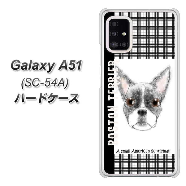 docomo ギャラクシーA51 SC-54A 高画質仕上げ 背面印刷 ハードケース【YD851 ボストンテリア02】