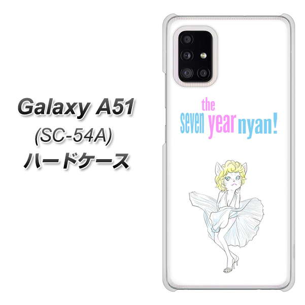 docomo ギャラクシーA51 SC-54A 高画質仕上げ 背面印刷 ハードケース【YJ249 マリリンモンローにゃん】