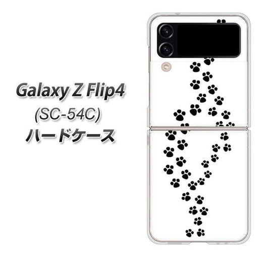 Galaxy Z Flip4 SC-54C docomo 高画質仕上げ 背面印刷 ハードケース【066 あしあと】