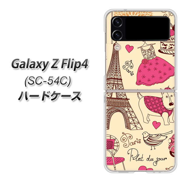 Galaxy Z Flip4 SC-54C docomo 高画質仕上げ 背面印刷 ハードケース【265 パリの街】