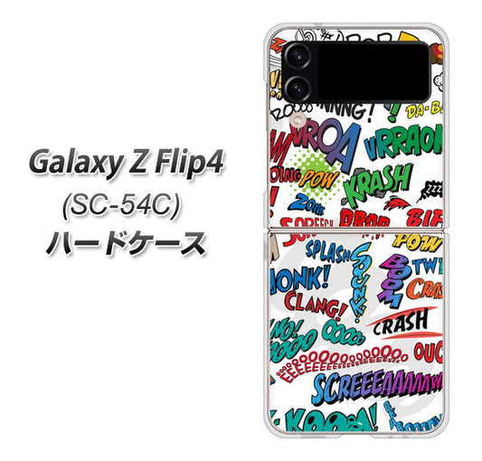 Galaxy Z Flip4 SC-54C docomo 高画質仕上げ 背面印刷 ハードケース【271 アメリカン キャッチコピー】