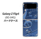 Galaxy Z Flip4 SC-54C docomo 高画質仕上げ 背面印刷 ハードケース【286 3D 音符】