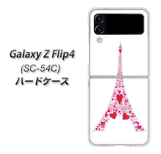 Galaxy Z Flip4 SC-54C docomo 高画質仕上げ 背面印刷 ハードケース【294 ハート色の塔】