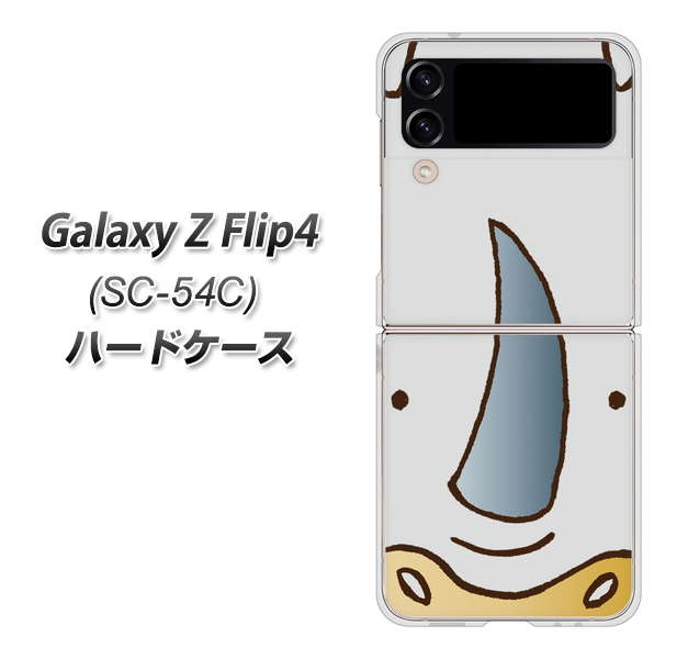 Galaxy Z Flip4 SC-54C docomo 高画質仕上げ 背面印刷 ハードケース【350 さい】