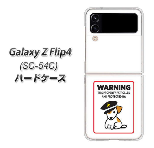 Galaxy Z Flip4 SC-54C docomo 高画質仕上げ 背面印刷 ハードケース【374 猛犬注意】